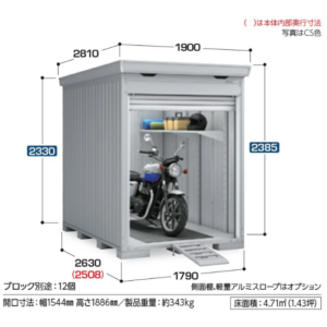 イナバ物置 バイク保管庫のイメージ